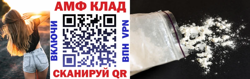 Amphetamine 98% Славск