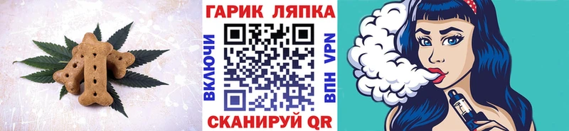 Печенье с ТГК конопля  Славск 