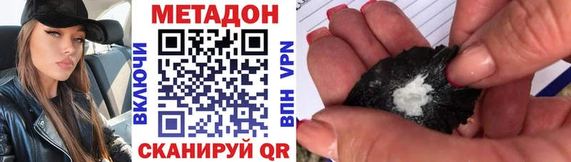 Метадон methadone  Славск 